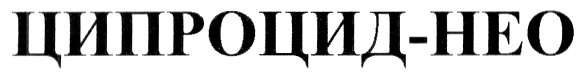 Изображение товарного знака (изобразительный знак)