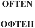(изобразительный знак)