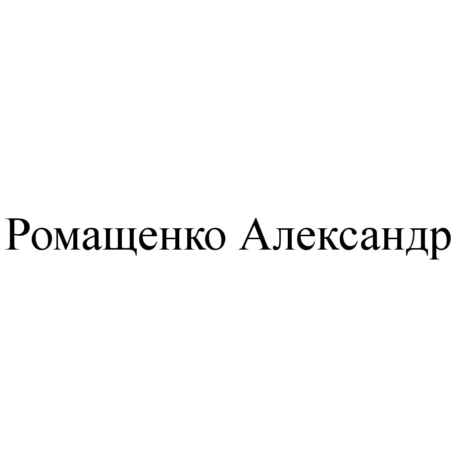 Изображение товарного знака (изобразительный знак)
