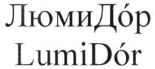 Изображение товарного знака (изобразительный знак)