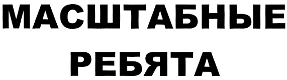 Изображение товарного знака (изобразительный знак)
