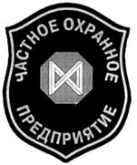 (изобразительный знак)