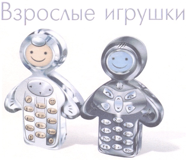 (изобразительный знак)
