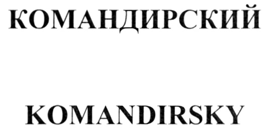 (изобразительный знак)