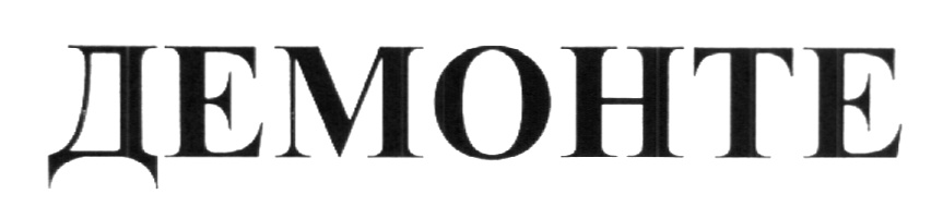 Изображение товарного знака (изобразительный знак)