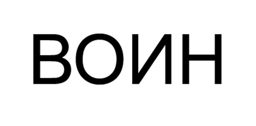 Изображение товарного знака (изобразительный знак)