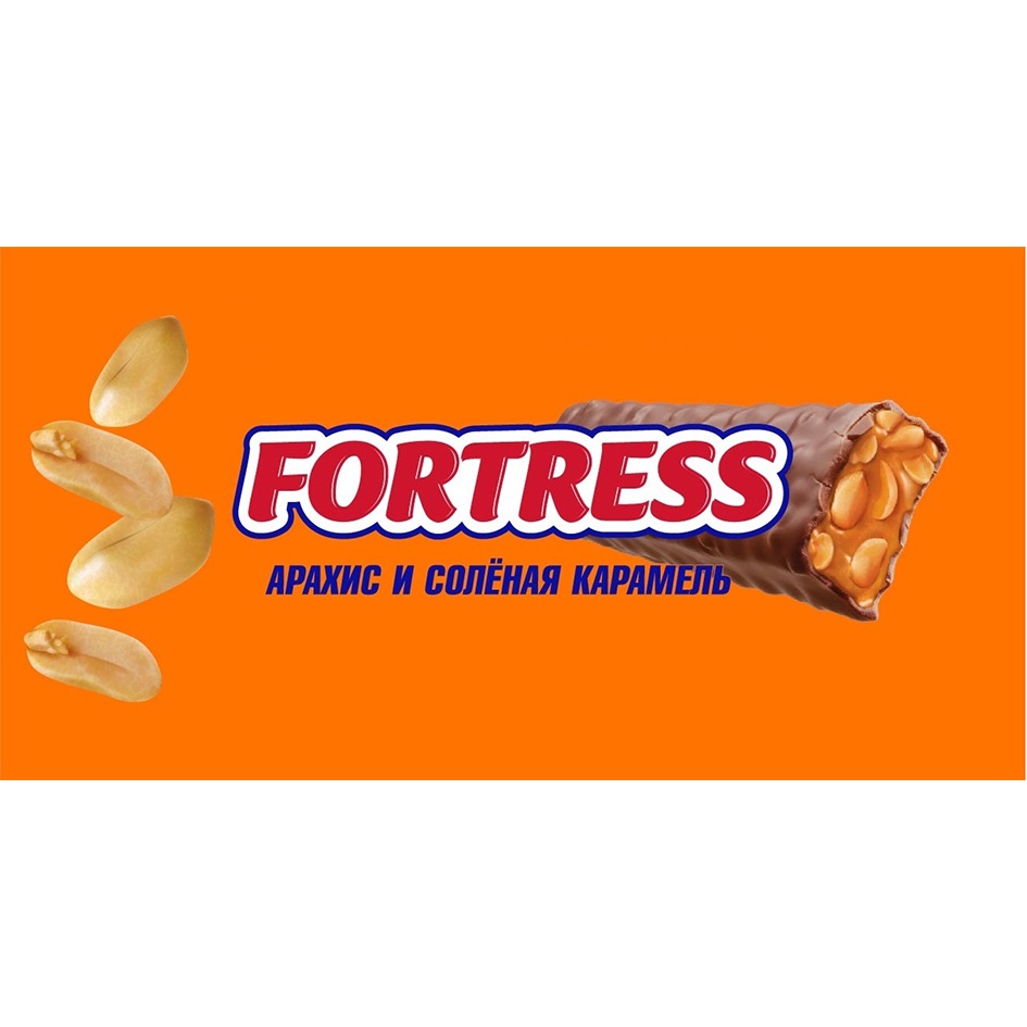 Изображение товарного знака FORTRESS АРАХИС И СОЛЁНАЯ КАРАМЕЛЬ
