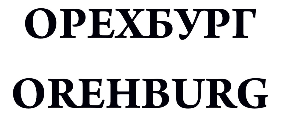 Изображение товарного знака (изобразительный знак)