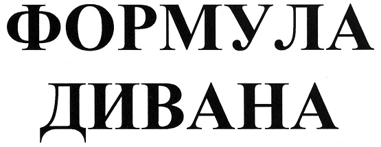 (изобразительный знак)