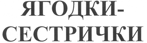 Изображение товарного знака (изобразительный знак)