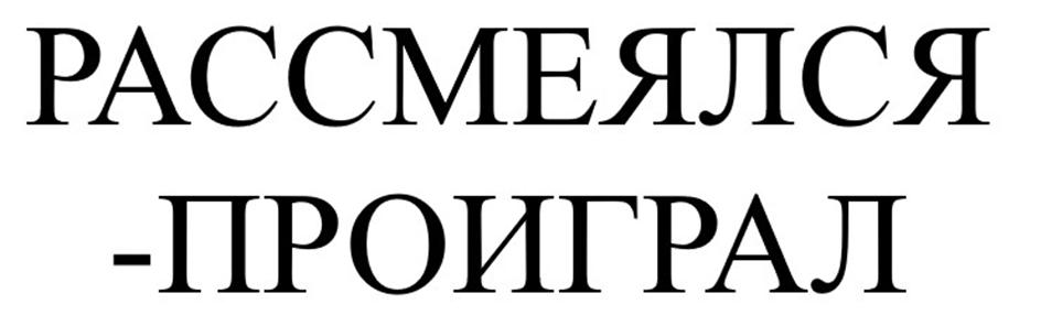 Изображение товарного знака (изобразительный знак)