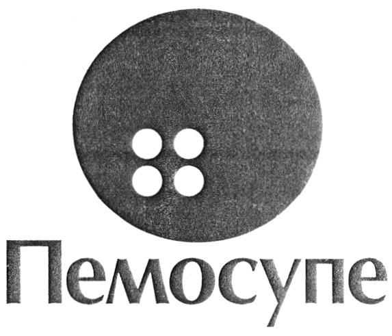 Изображение товарного знака (изобразительный знак)