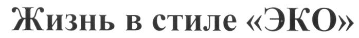 Изображение товарного знака (изобразительный знак)