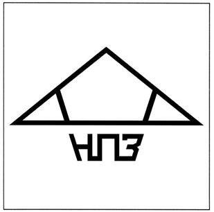 (изобразительный знак)
