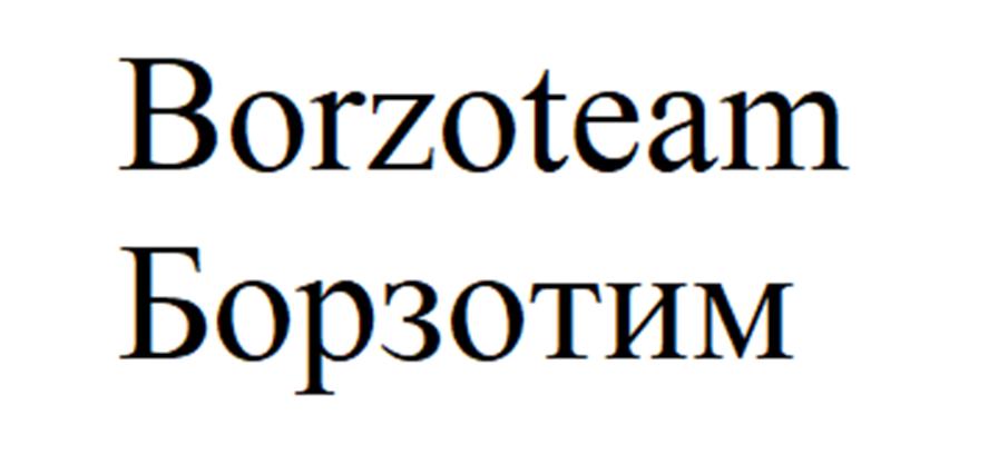 (изобразительный знак)