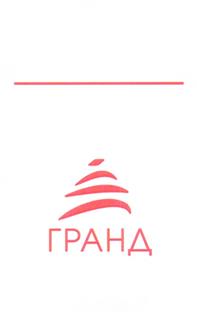 Изображение товарного знака (изобразительный знак)