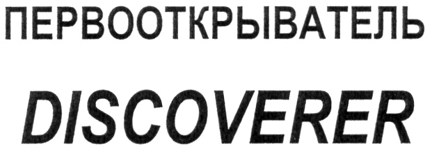 Изображение товарного знака (изобразительный знак)