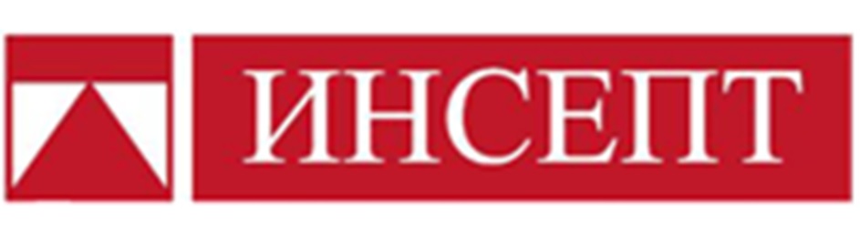 ИНСЕПТ