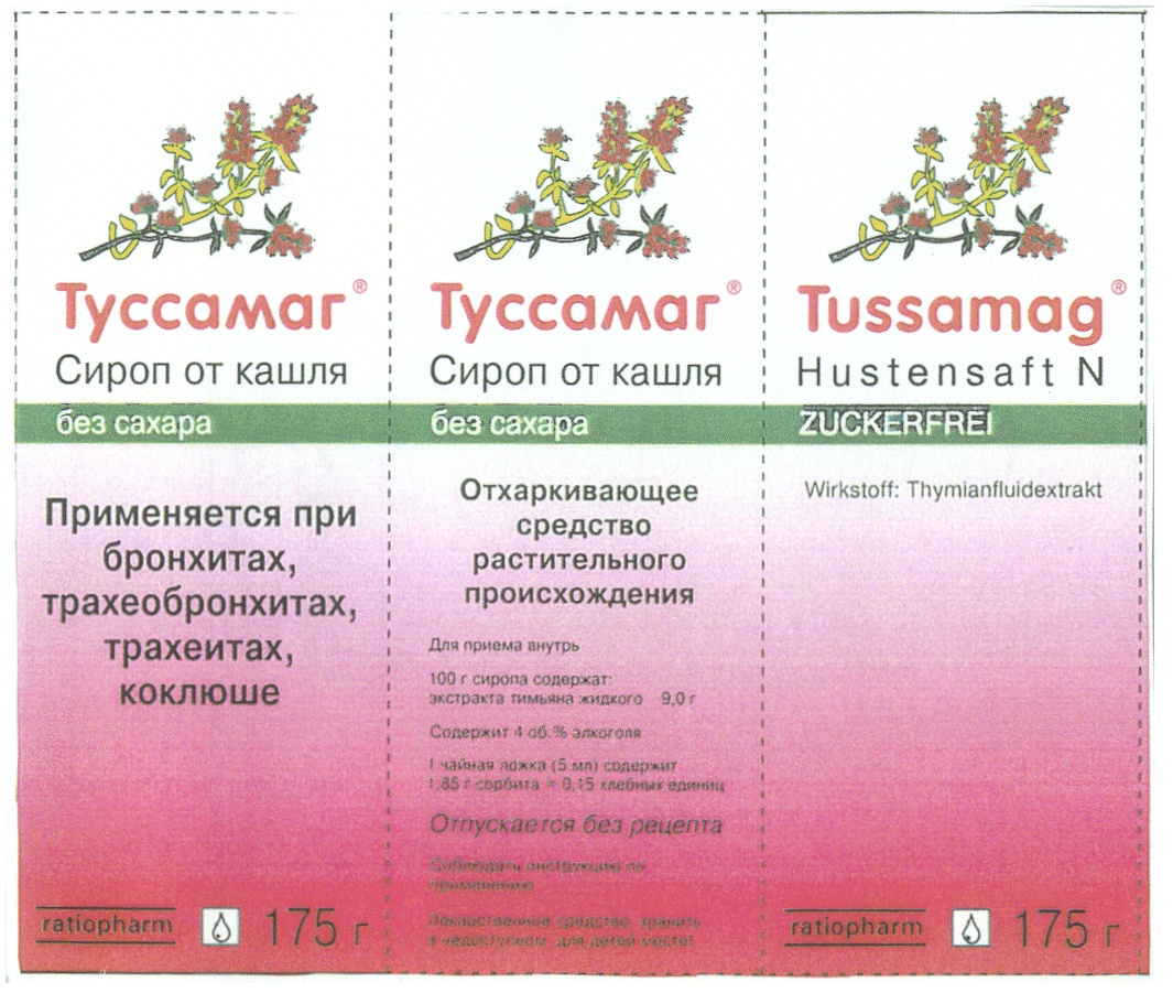 Изображение товарного знака (изобразительный знак)