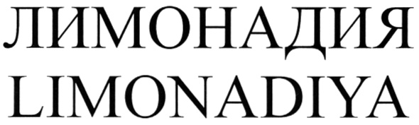 Изображение товарного знака (изобразительный знак)