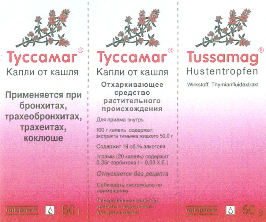 Изображение товарного знака (изобразительный знак)