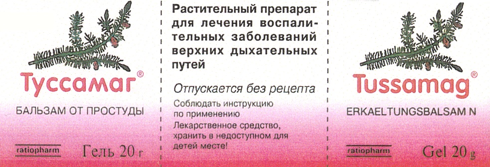 Изображение товарного знака (изобразительный знак)