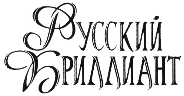 Изображение товарного знака (изобразительный знак)