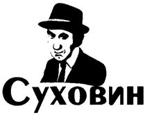 Изображение товарного знака (изобразительный знак)