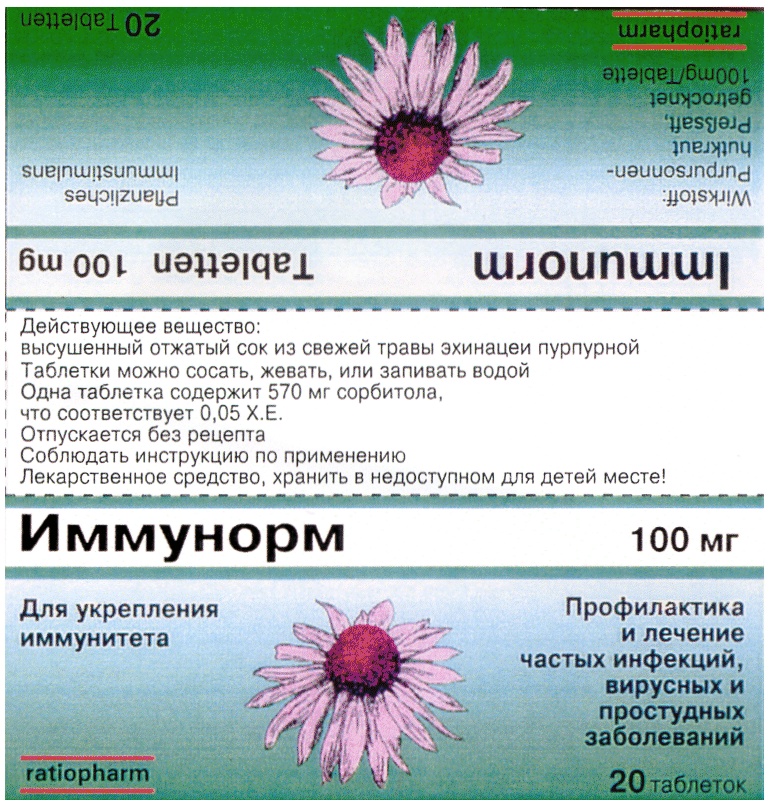 Изображение товарного знака (изобразительный знак)