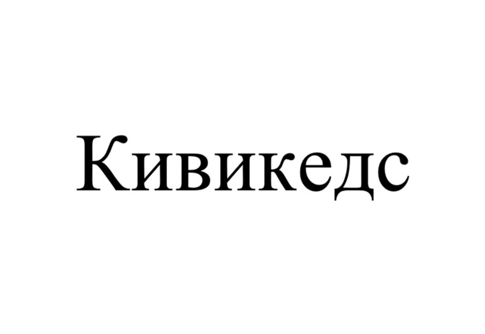 Изображение товарного знака (изобразительный знак)