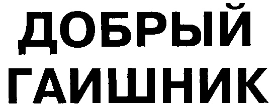 Изображение товарного знака (изобразительный знак)