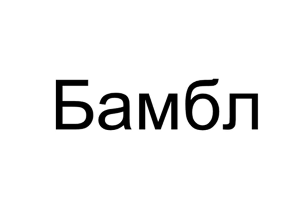 Изображение товарного знака (изобразительный знак)
