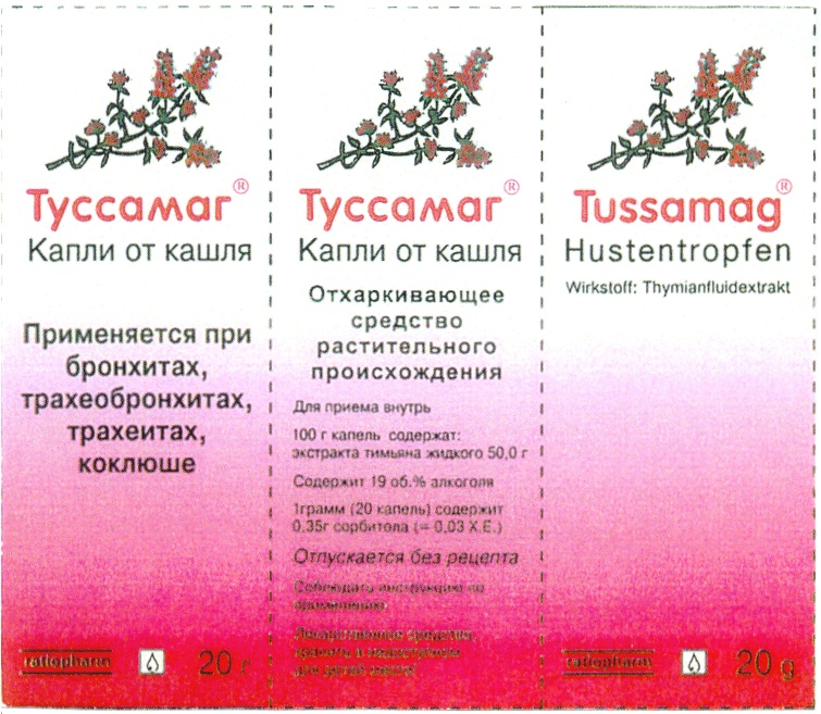 Изображение товарного знака (изобразительный знак)