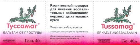 Изображение товарного знака (изобразительный знак)