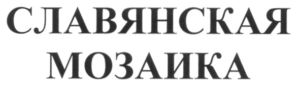 Изображение товарного знака (изобразительный знак)