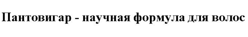 Изображение товарного знака (изобразительный знак)