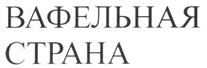 Изображение товарного знака (изобразительный знак)