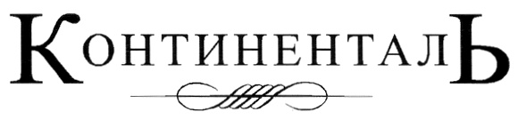 Изображение товарного знака (изобразительный знак)