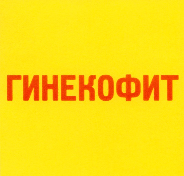 Изображение товарного знака (изобразительный знак)