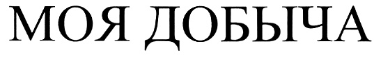 Изображение товарного знака (изобразительный знак)