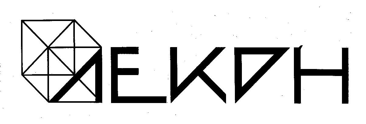 ЕКИН