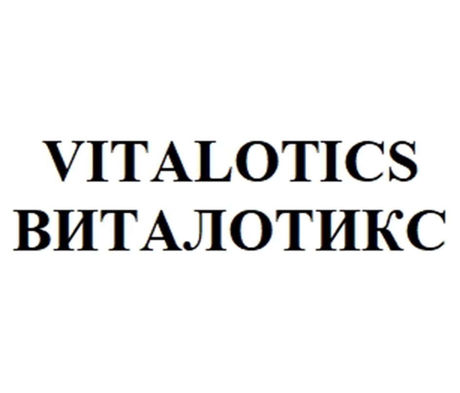 Изображение товарного знака VITALOTICS ВИТАЛОТИКС