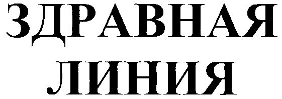 Изображение товарного знака (изобразительный знак)