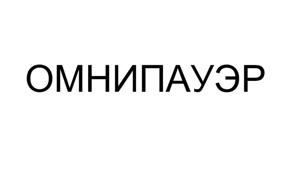 Изображение товарного знака (изобразительный знак)