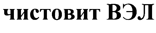 Изображение товарного знака (изобразительный знак)