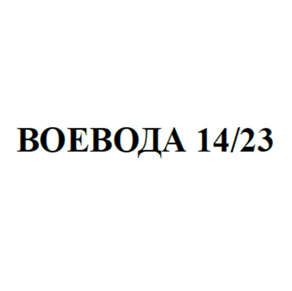 Изображение товарного знака (изобразительный знак)