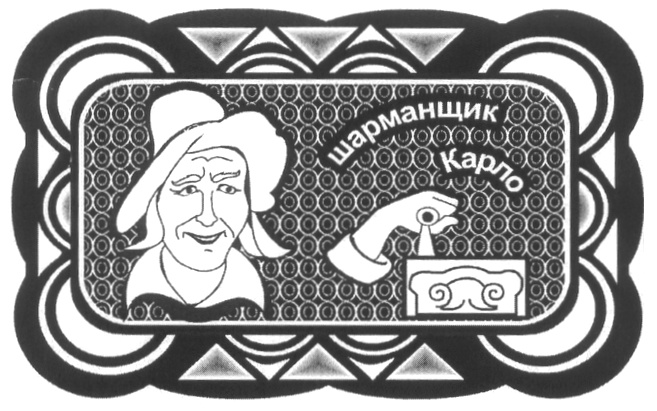 Изображение товарного знака (изобразительный знак)
