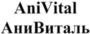AniVital АниВиталь