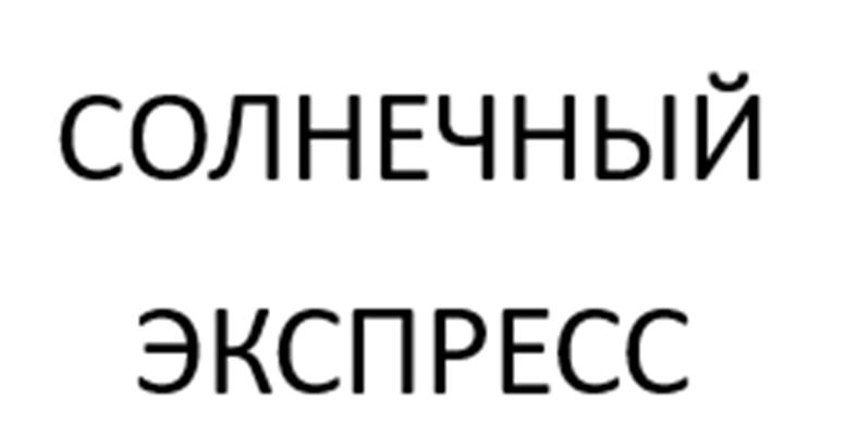 Изображение товарного знака (изобразительный знак)