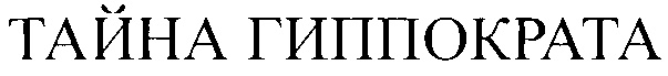(изобразительный знак)